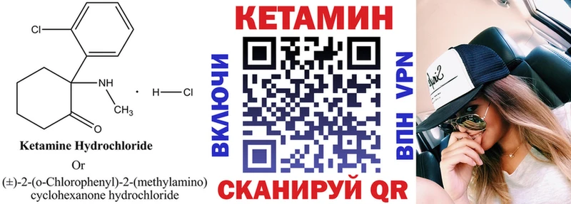 Кетамин ketamine  Славгород 