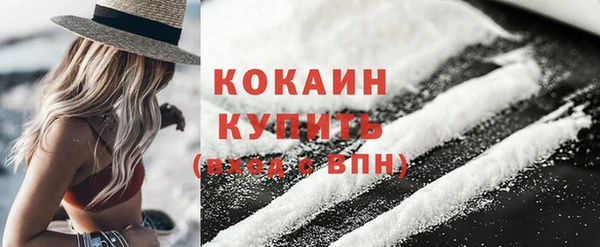 COCAINE Арсеньев