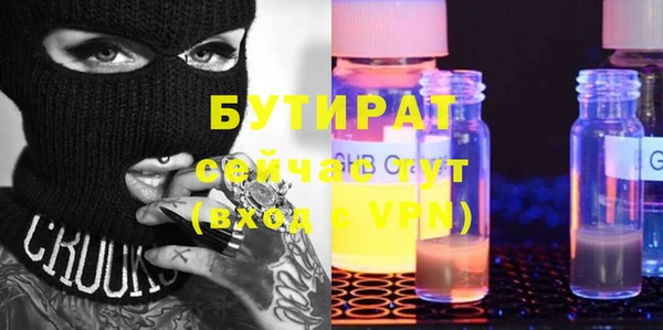 стаф Армянск